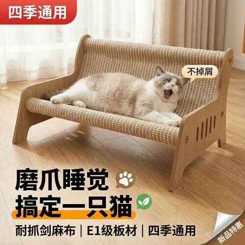 黄麻耐磨猫窝躺椅一体四季通用