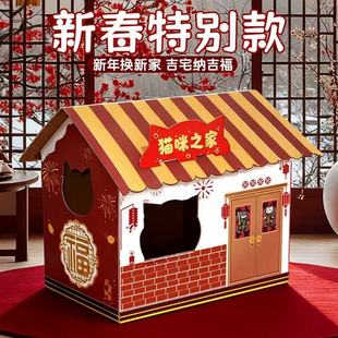 猫咪过年红色别墅耐磨厚纸板磨爪屋猫玩具抓板猫咪纸箱房子猫窝潮