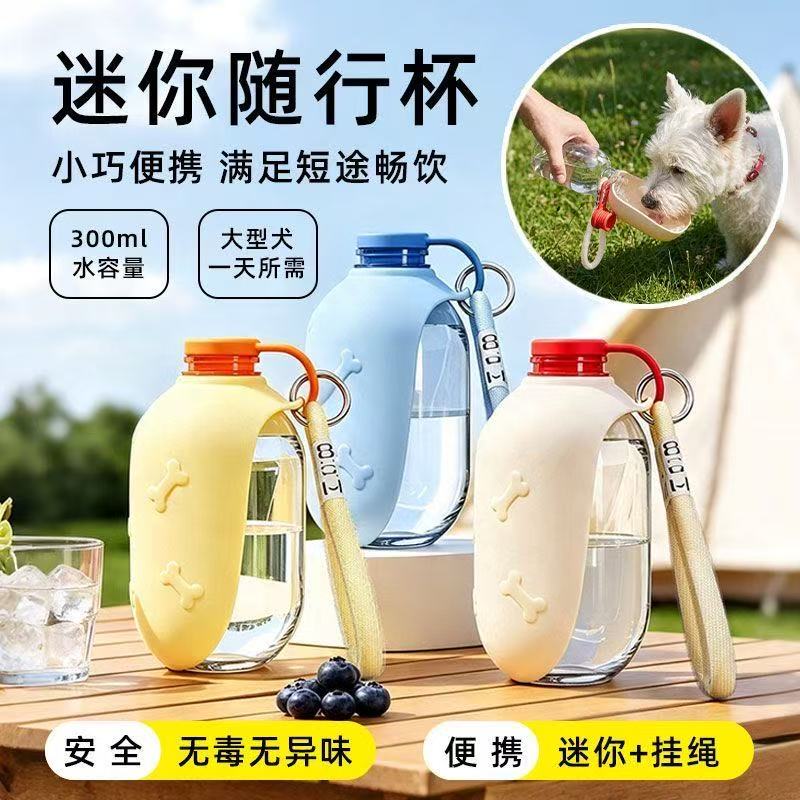 狗狗便携挂式大容量饮水杯