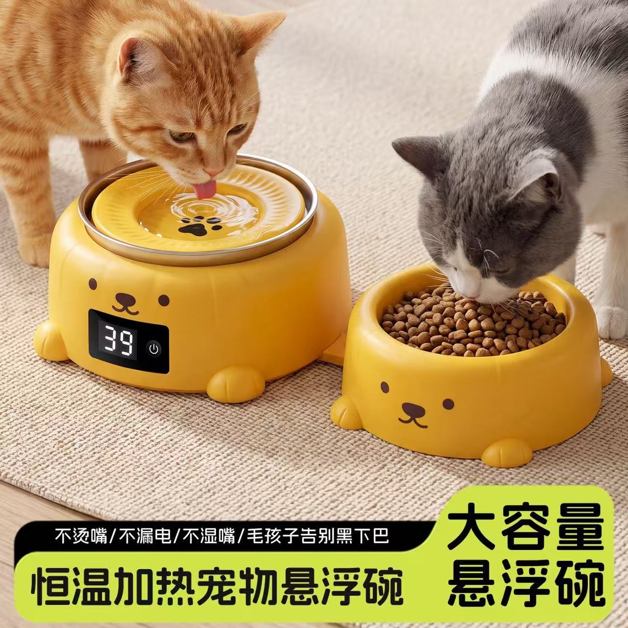 猫狗恒温加热不湿嘴分离式饮水器