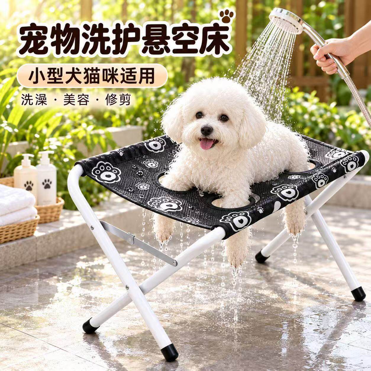 小型犬折叠稳固洗澡支架