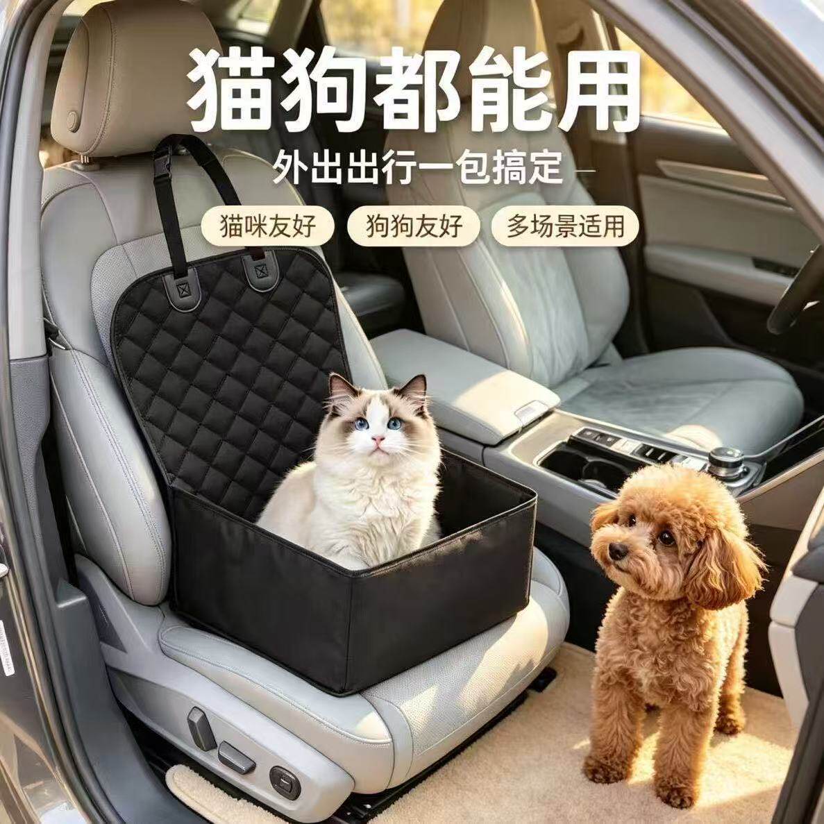 猫狗前排稳固车载宠物窝垫
