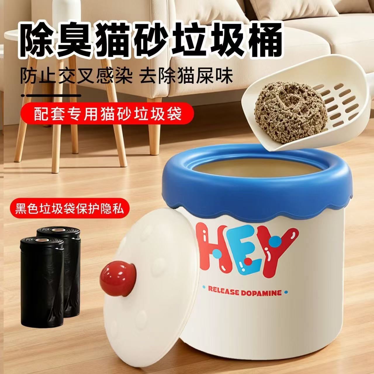 猫砂垃圾桶除臭垃圾袋