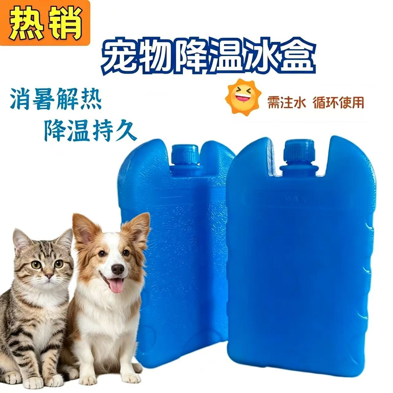 夏季猫狗降温冰垫循环可用