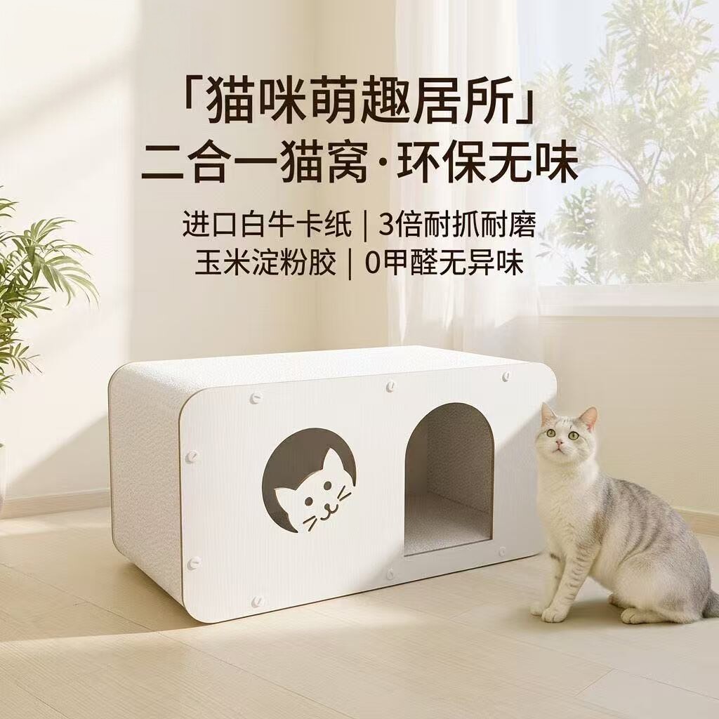 加大号白牛卡耐抓不掉屑猫抓板