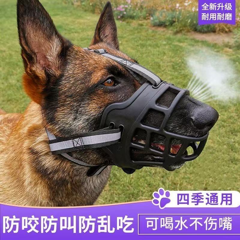 中大型犬防咬防乱吃可调嘴套