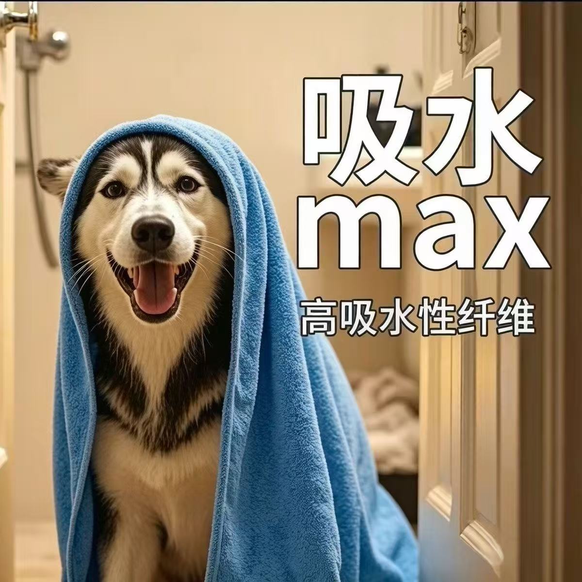 狗猫专用加厚速干不粘毛毛巾