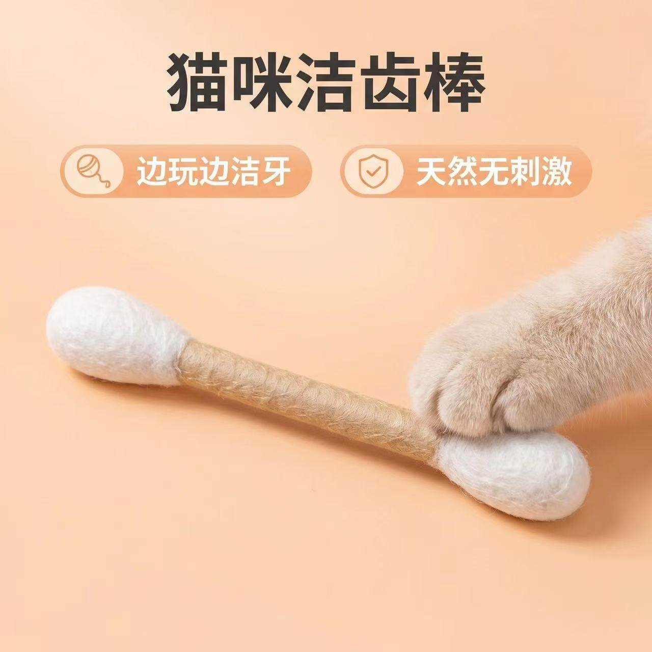 超大棉签逗猫棒耐啃咬自嗨