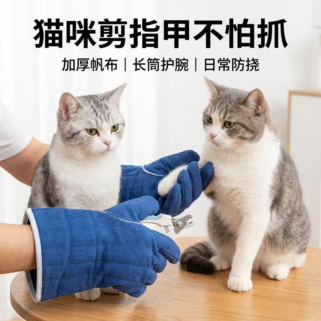 猫咪剪指甲防抓加厚帆布手套
