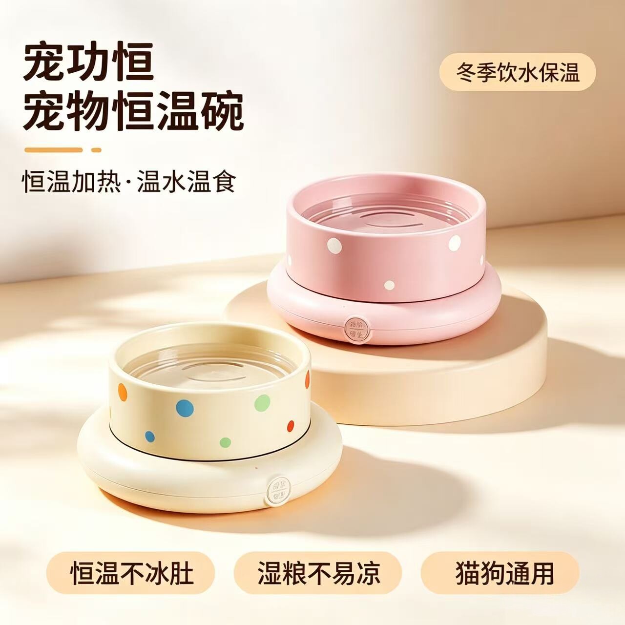 冬季猫咪恒温加热饮水碗