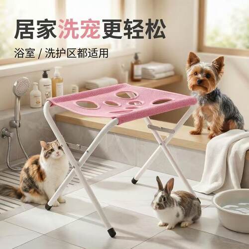 猫咪洗澡专用防滑支架舒适稳固轻松打理毛发浴室固定器架子神器