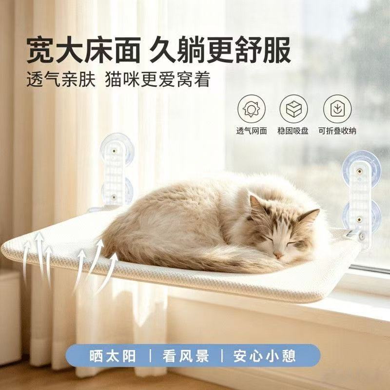 猫咪吸盘窗台吊床可折叠晒太阳