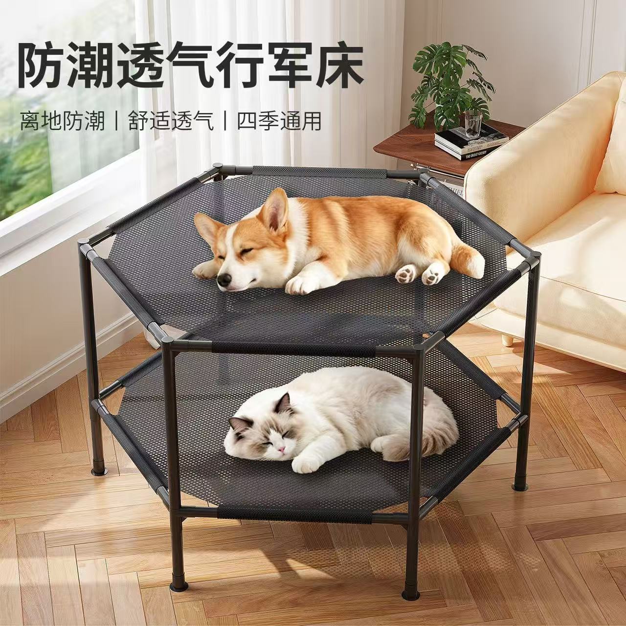 宠物行军床透气离地可拆洗四季