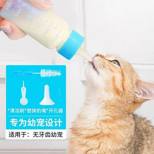 猫狗新生喂奶器60ml四件套