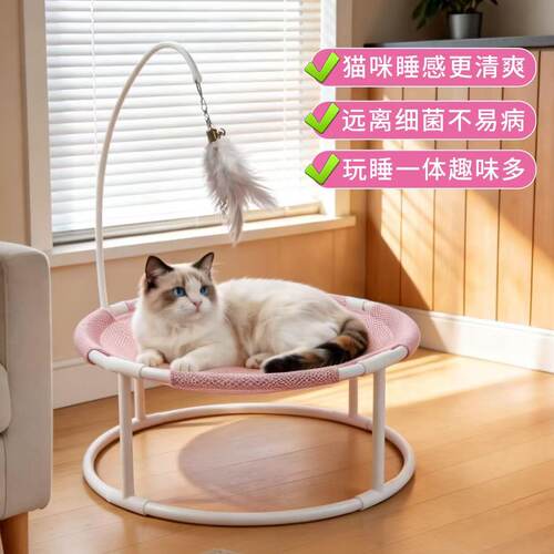 夏季透气防潮圆形猫吊床