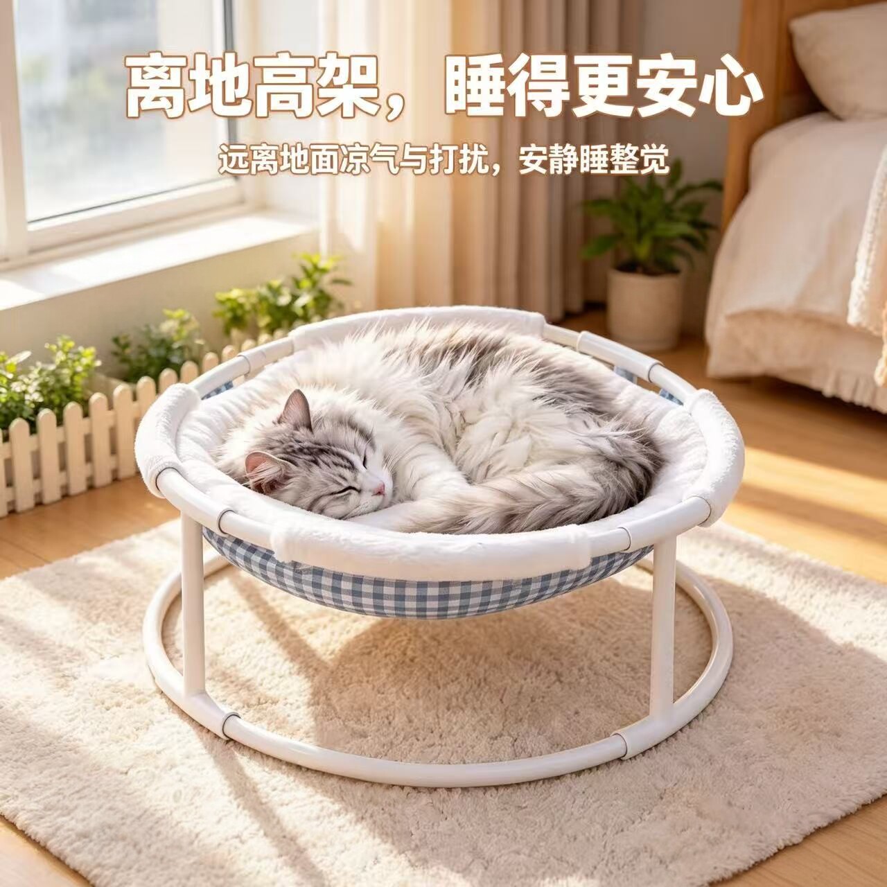 冬季保暖猫窝猫咪吊床圆形悬空睡窝阳台透气晒太阳宠物床落地式
