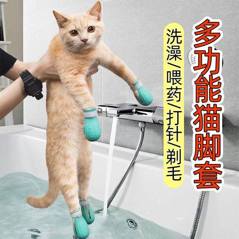 猫咪洗澡防滑防抓挠搓澡按摩套装