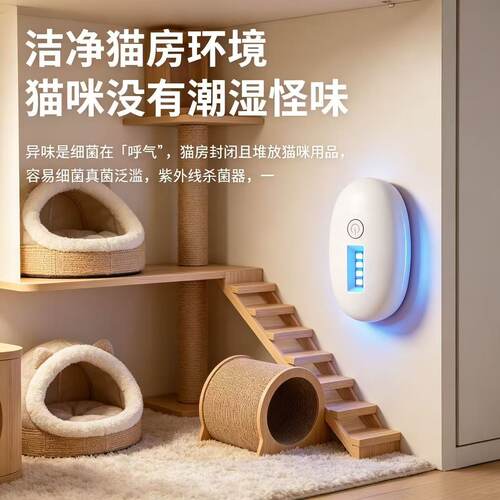 猫砂猫房紫外线消毒除臭灯8分钟