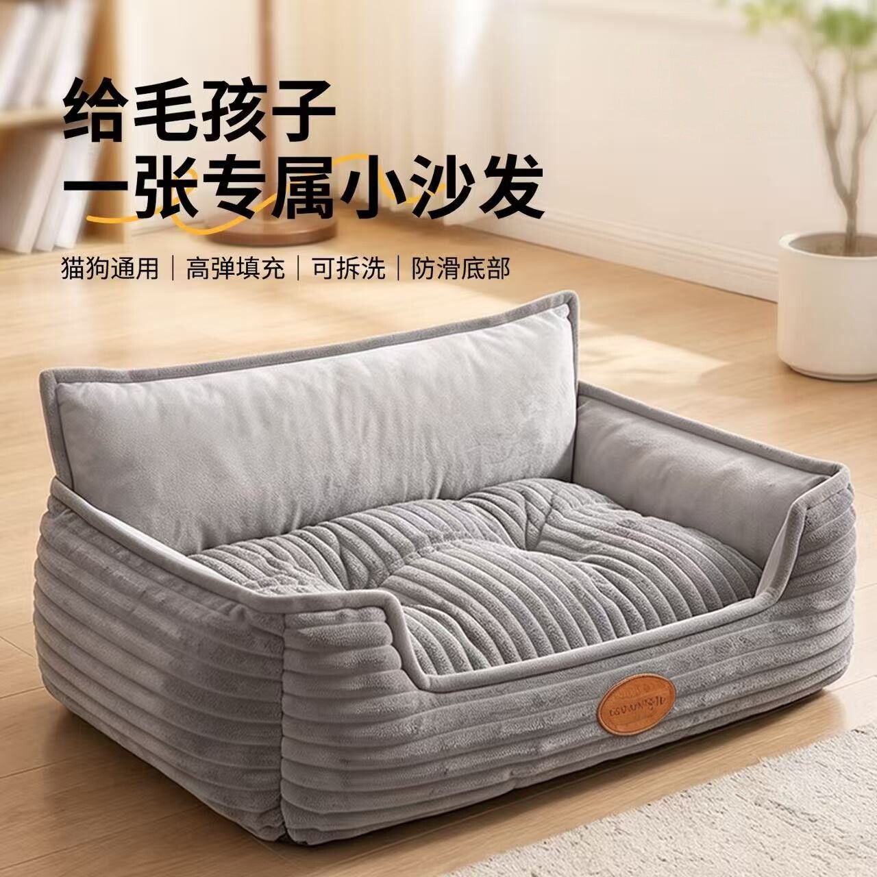 幸天宠物超厚保暖沙发狗窝