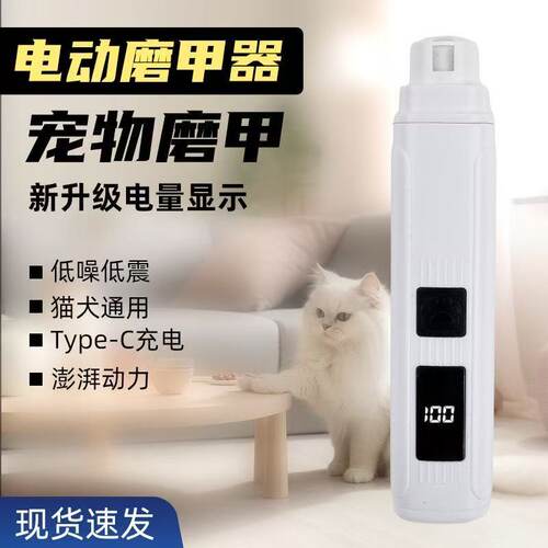 猫狗通用透明指甲修剪器