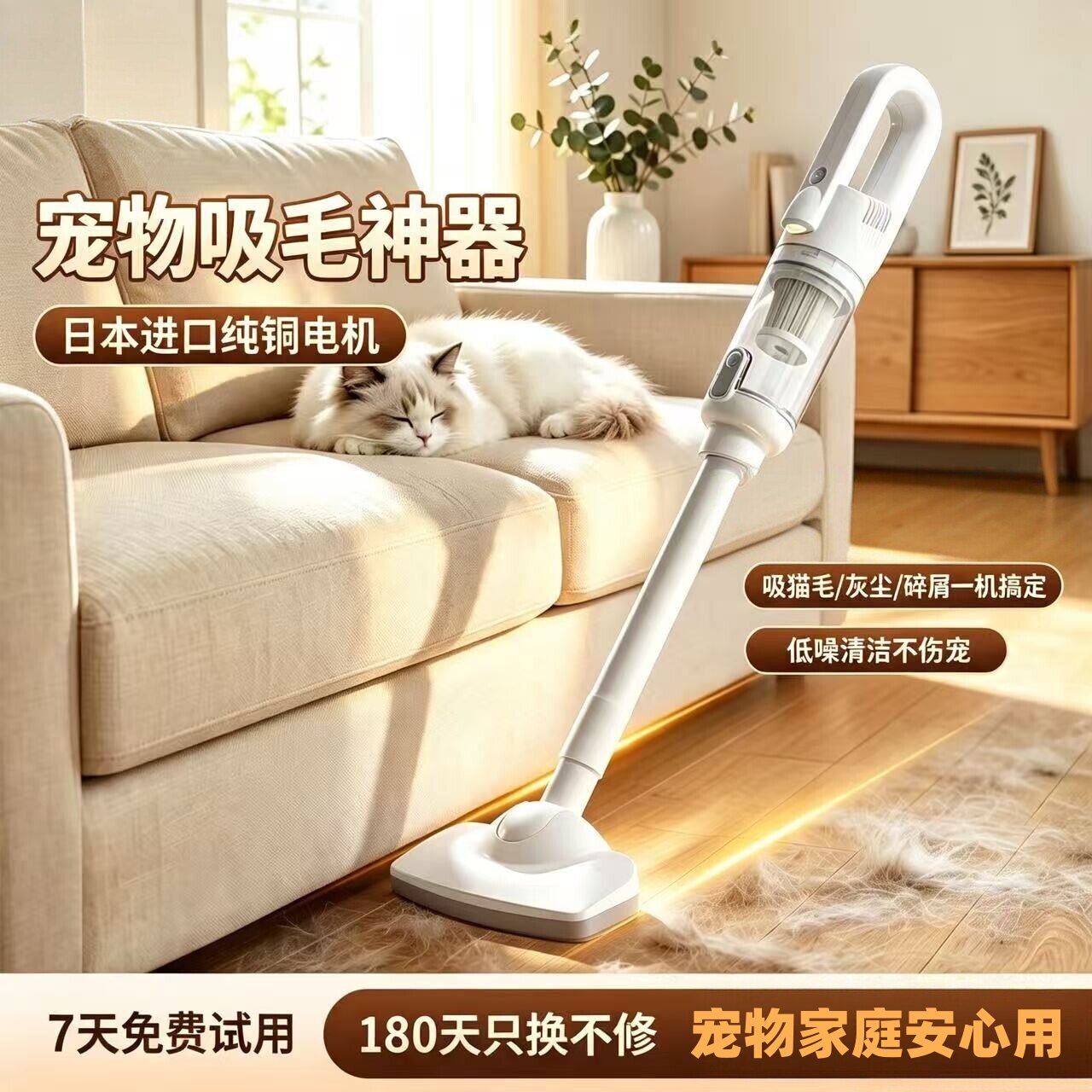 猫狗家用电动无线大吸力吸毛器