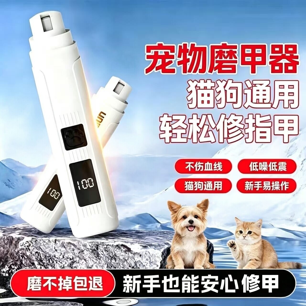 电动可充电便携猫狗磨甲器