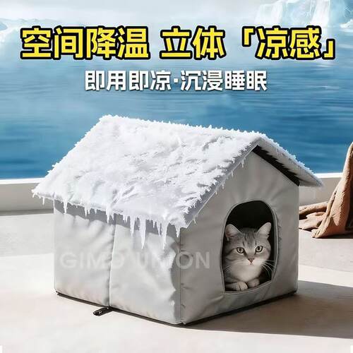 户外防水降温猫狗空调房