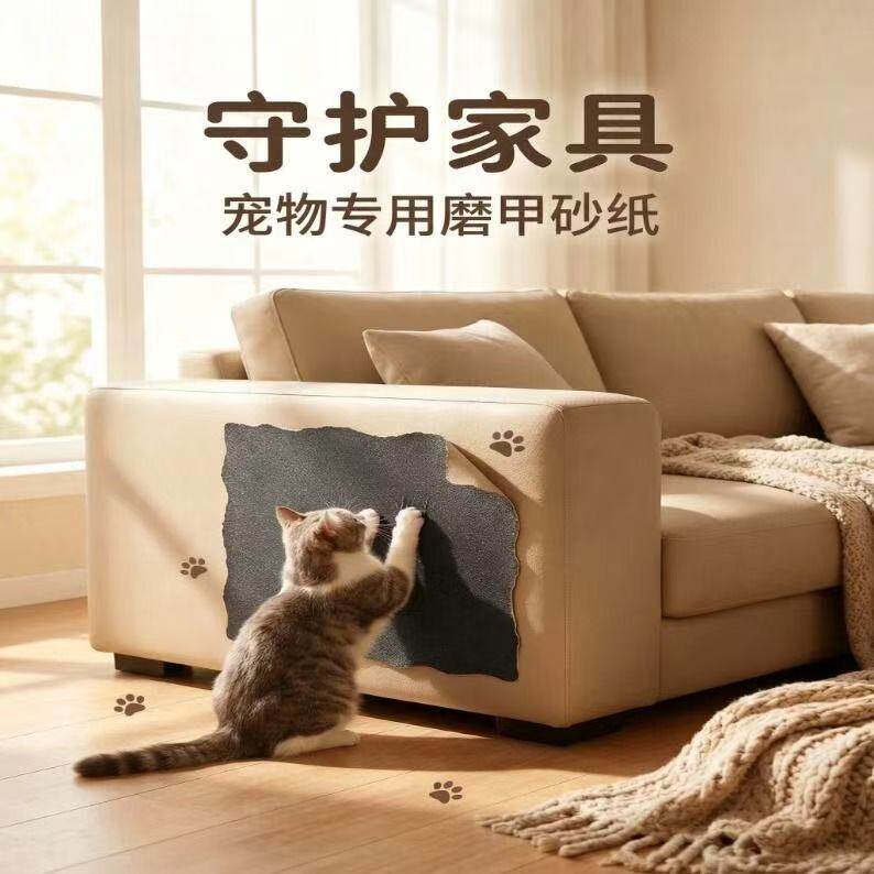 狗猫不伤甲磨爪砂纸精选