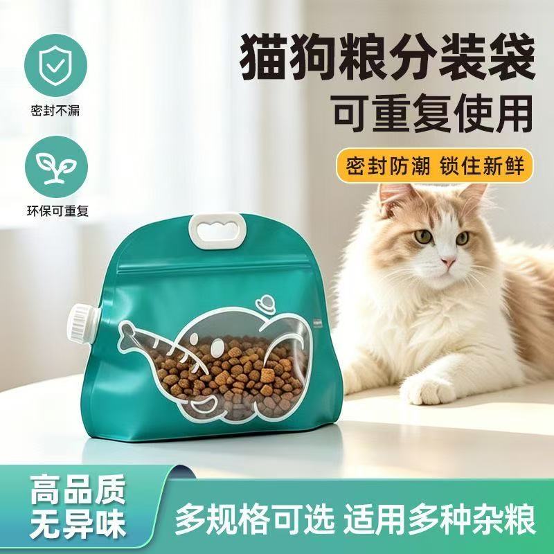 猫狗食品级防潮大口径真空储粮袋