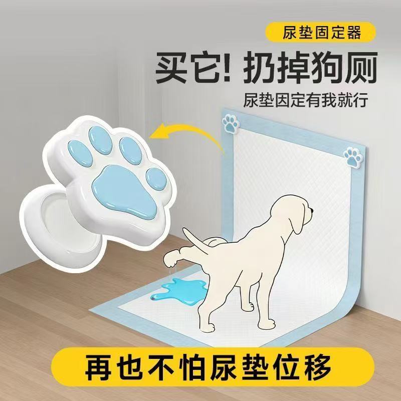 狗狗厕所尿垫磁吸固定扣