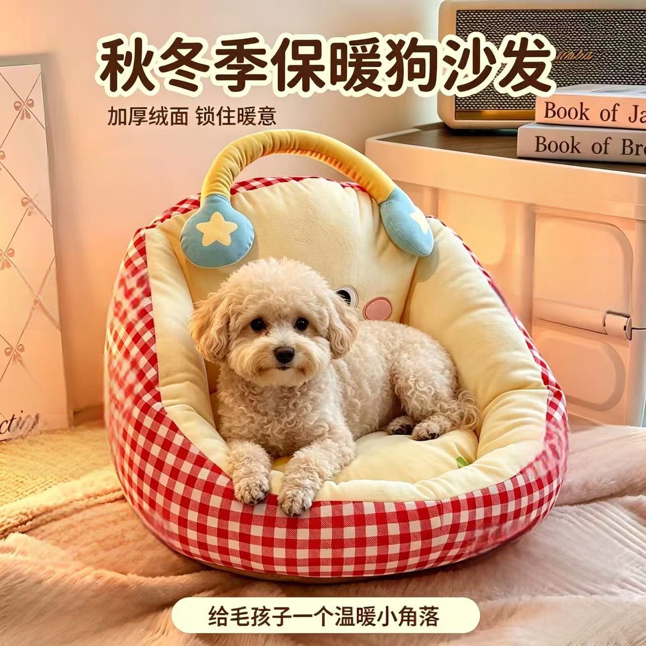 冬季保暖加厚绒布可拆洗狗窝