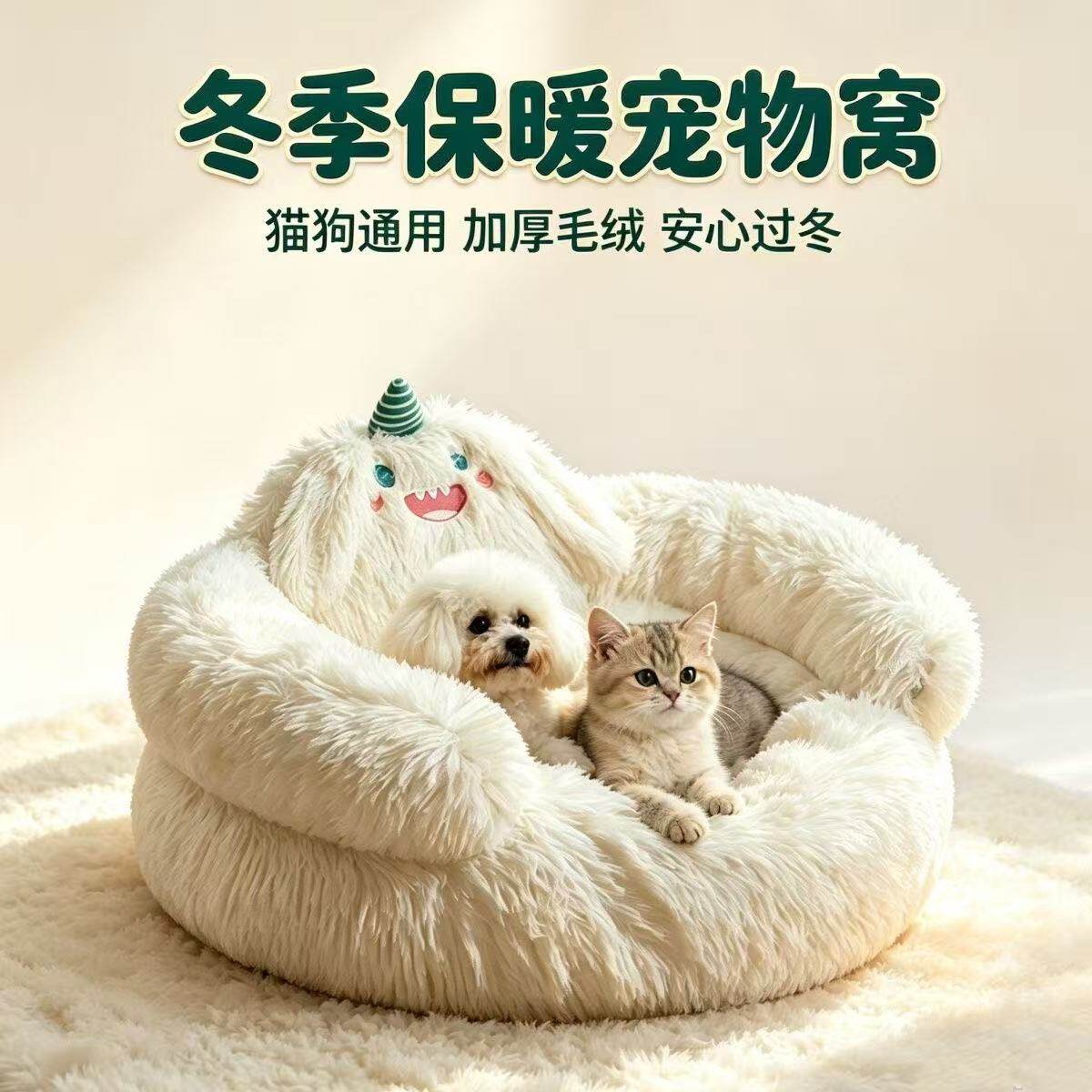 冬季加厚保暖狗猫沙发窝