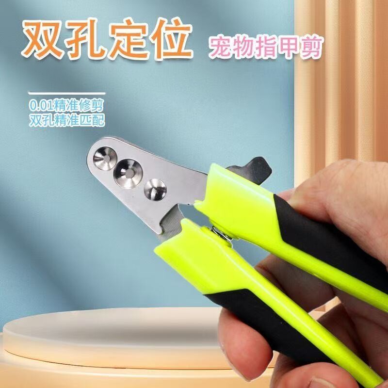 双孔定位猫狗专用指甲剪