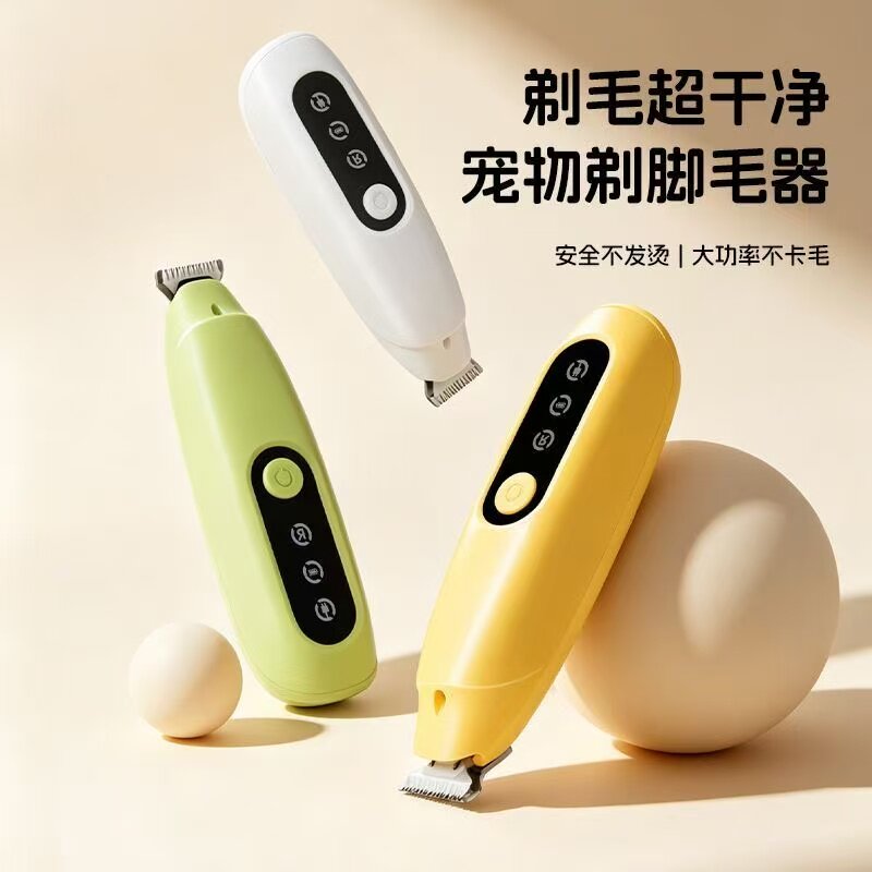 猫狗通用拇指宠物电推剪剃脚毛