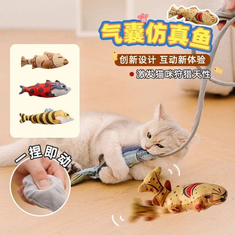 气动仿真鱼逗猫玩具耐咬磨牙解闷