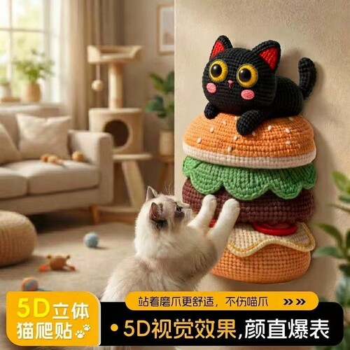 5D视角兔子警官毛毡猫抓板