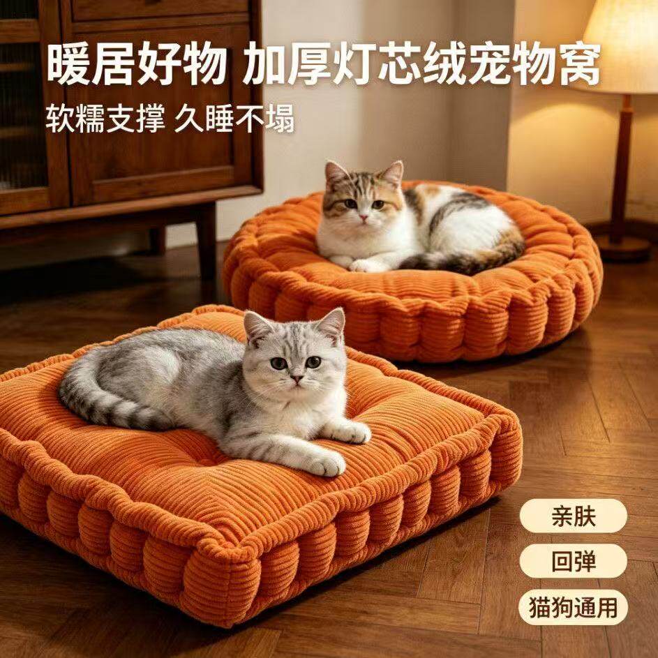 灯芯绒加厚猫狗垫四季通用