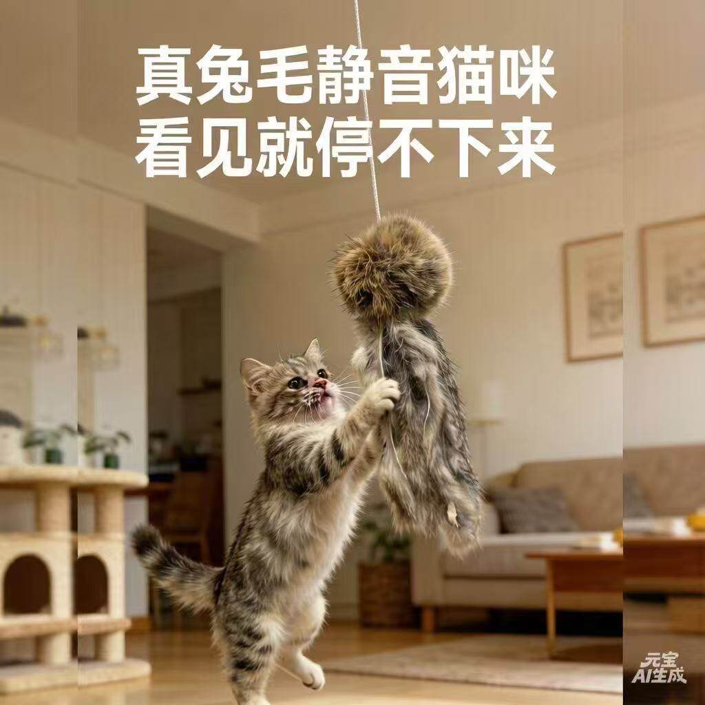 獭兔毛羽毛磨牙静音逗猫棒