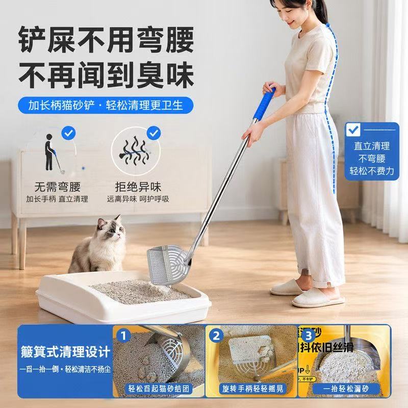 不锈钢三节伸缩猫砂铲护腰