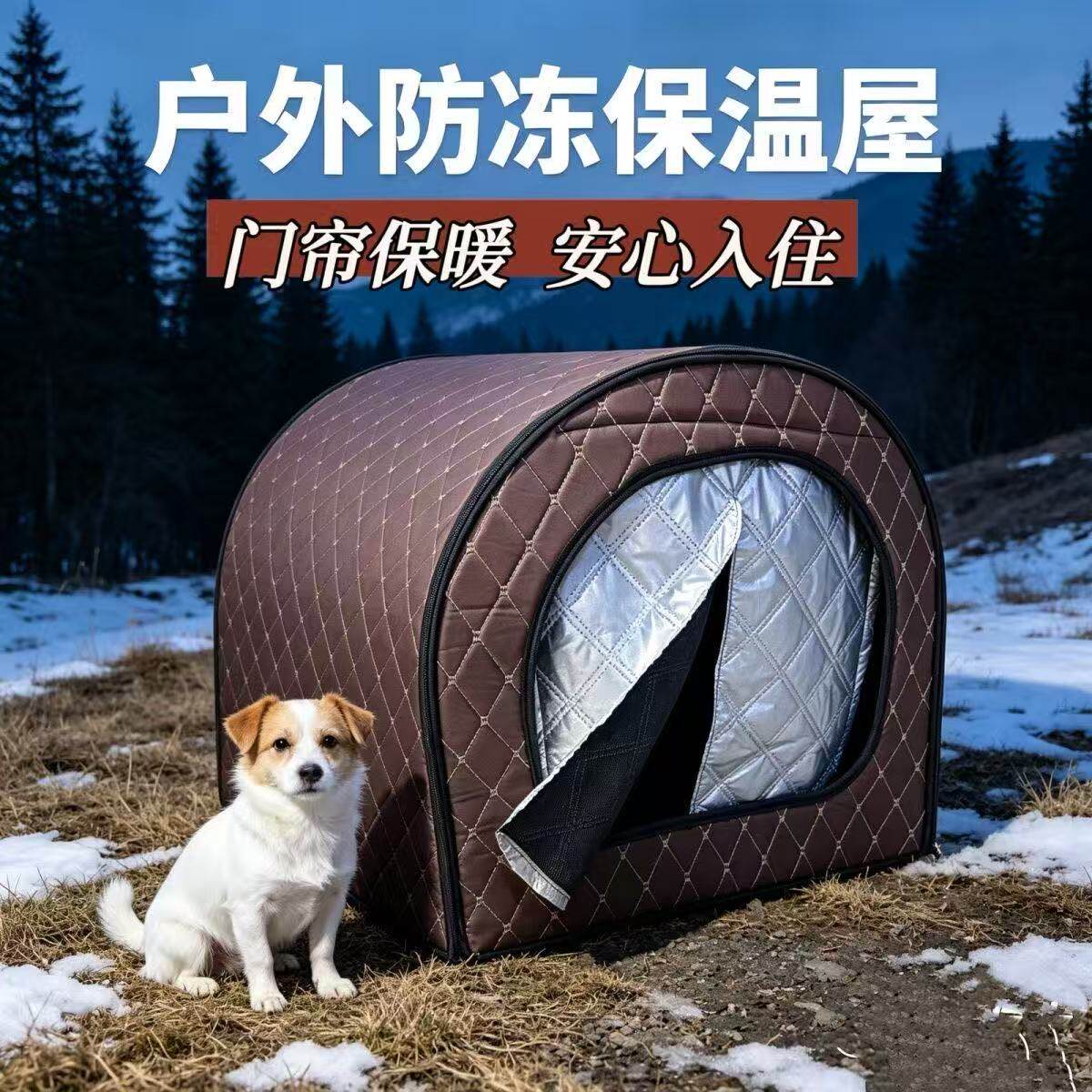 户外保暖防雨防寒带门帘猫狗窝
