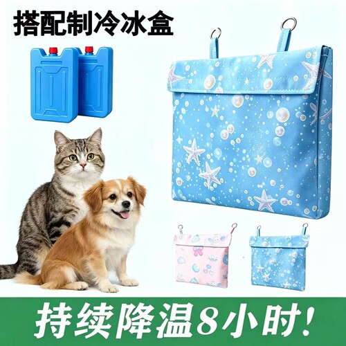 夏季猫咪悬挂防水降温冰窝