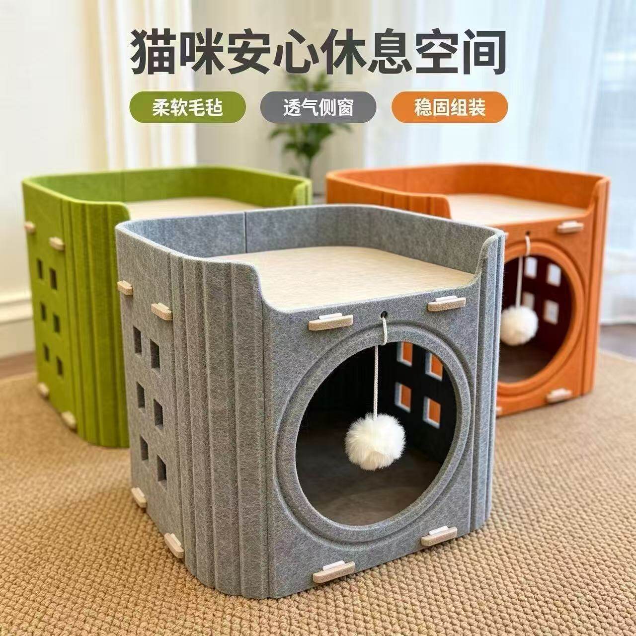 四季绒布多层半封闭猫爬架猫窝