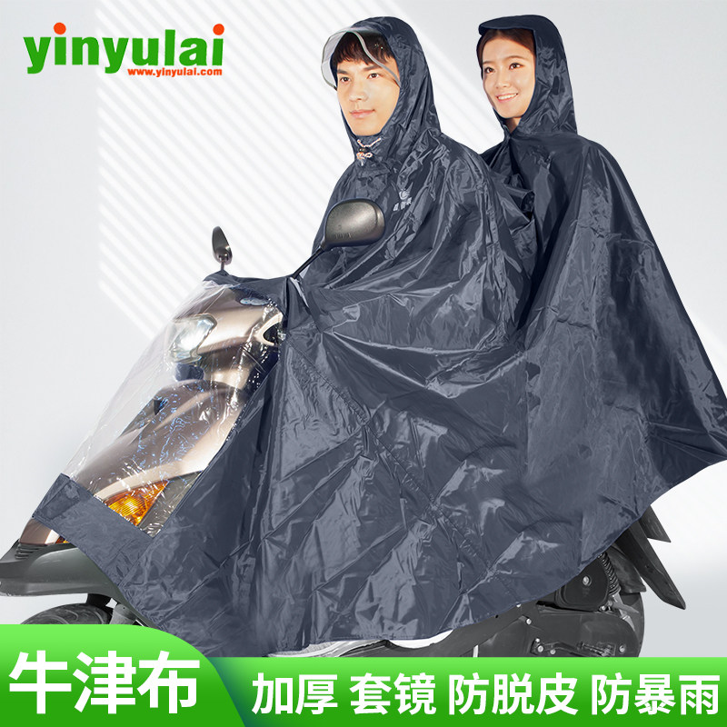 茵雨莱摩托车电瓶车专用雨衣加厚单人成人亲子电动车骑行防水雨披