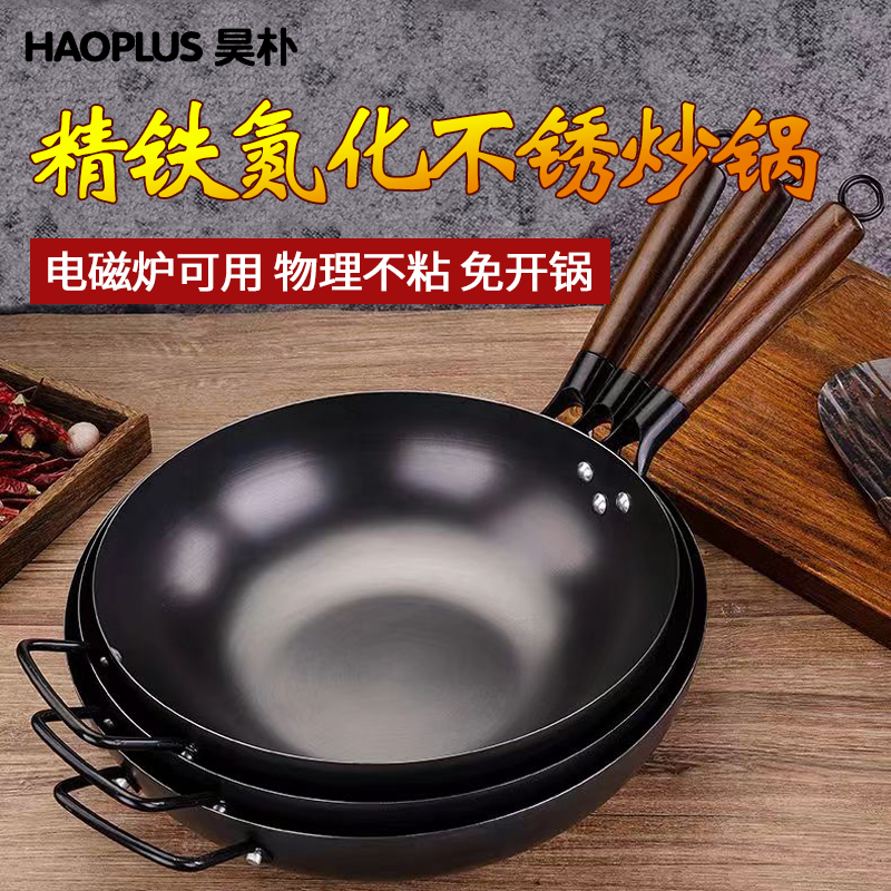 章丘同款老式平底铁锅炒菜煎锅家用不沾锅无涂层电磁炉煤气灶专用