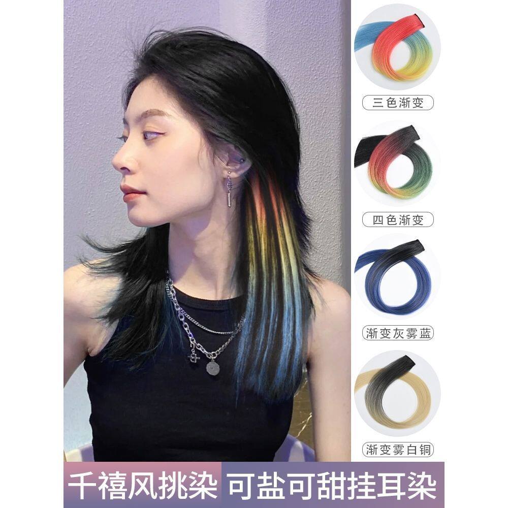 假发片女渐变挂耳染发片长发一片式彩虹挑染彩色隐蔽性高假发贴片