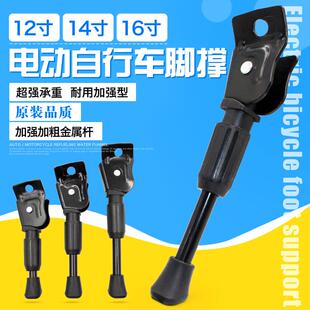 电动车后撑脚架16寸机车可调节侧边自行车架梯子16配件大全改装定