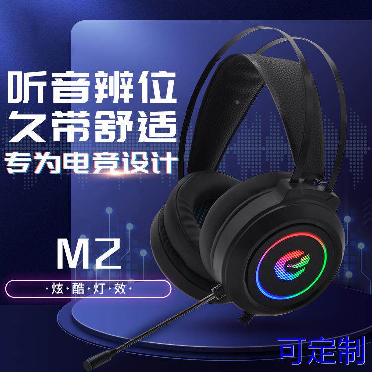 H5电脑耳机头戴式电竞游戏有线耳麦台式笔记本网吧7.1USB声道