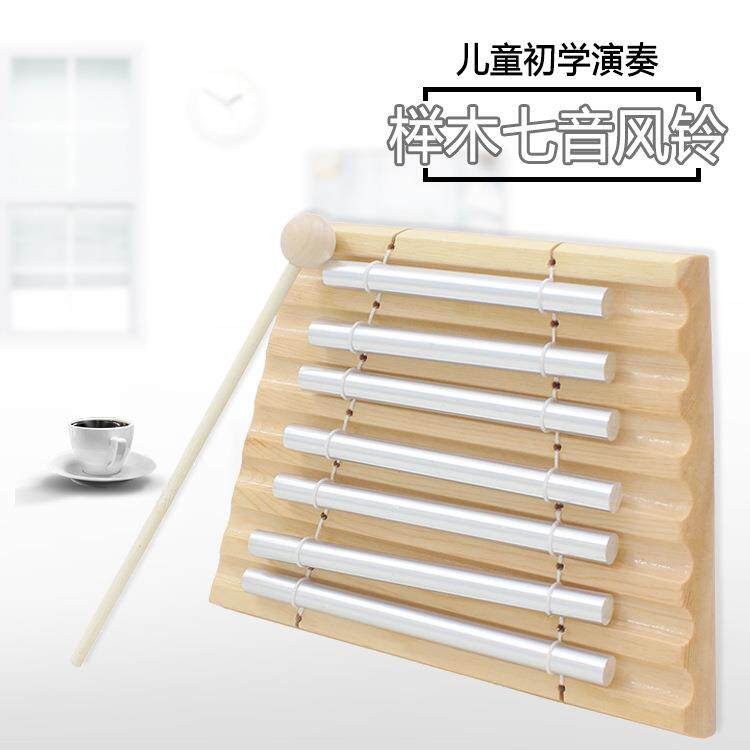 打击类乐器玩具7音风铃 奥尔夫学生儿童早教打击类教具玩具定制