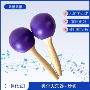 奥尔夫打击乐器沙锤幼儿园早教教具音乐木质宝宝电子琴舞蹈道具定