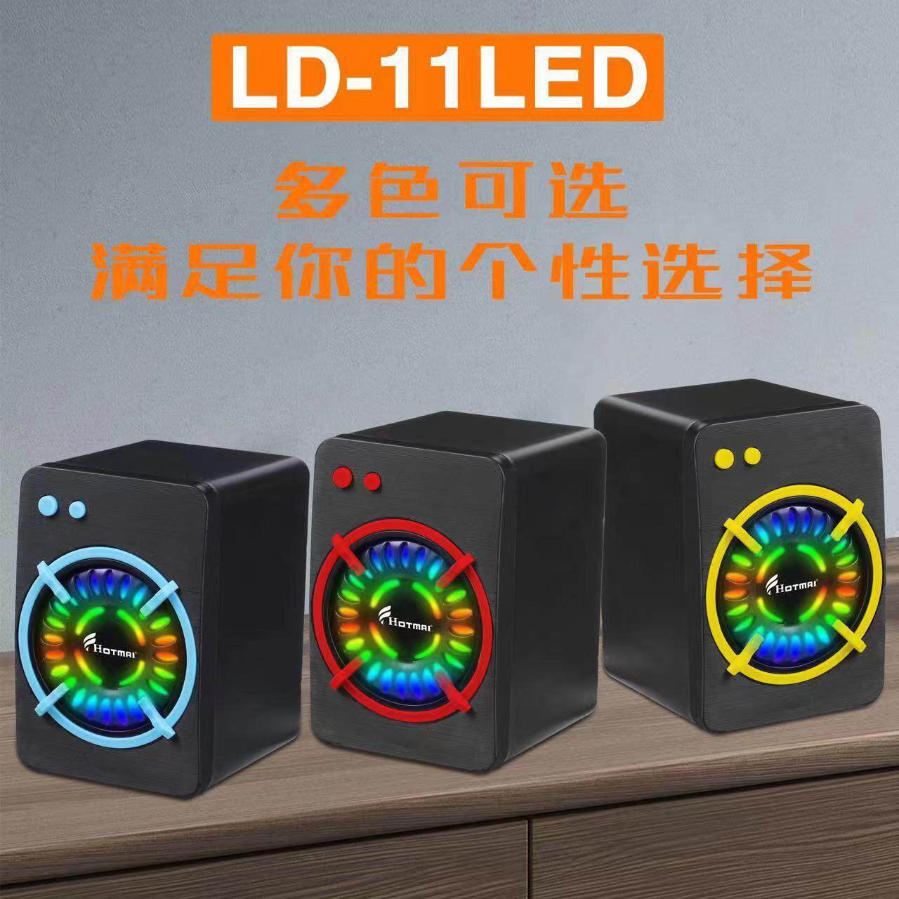 RGB新款2.0多媒体USB发光电脑小音响 台式笔记本桌面低音炮小音箱